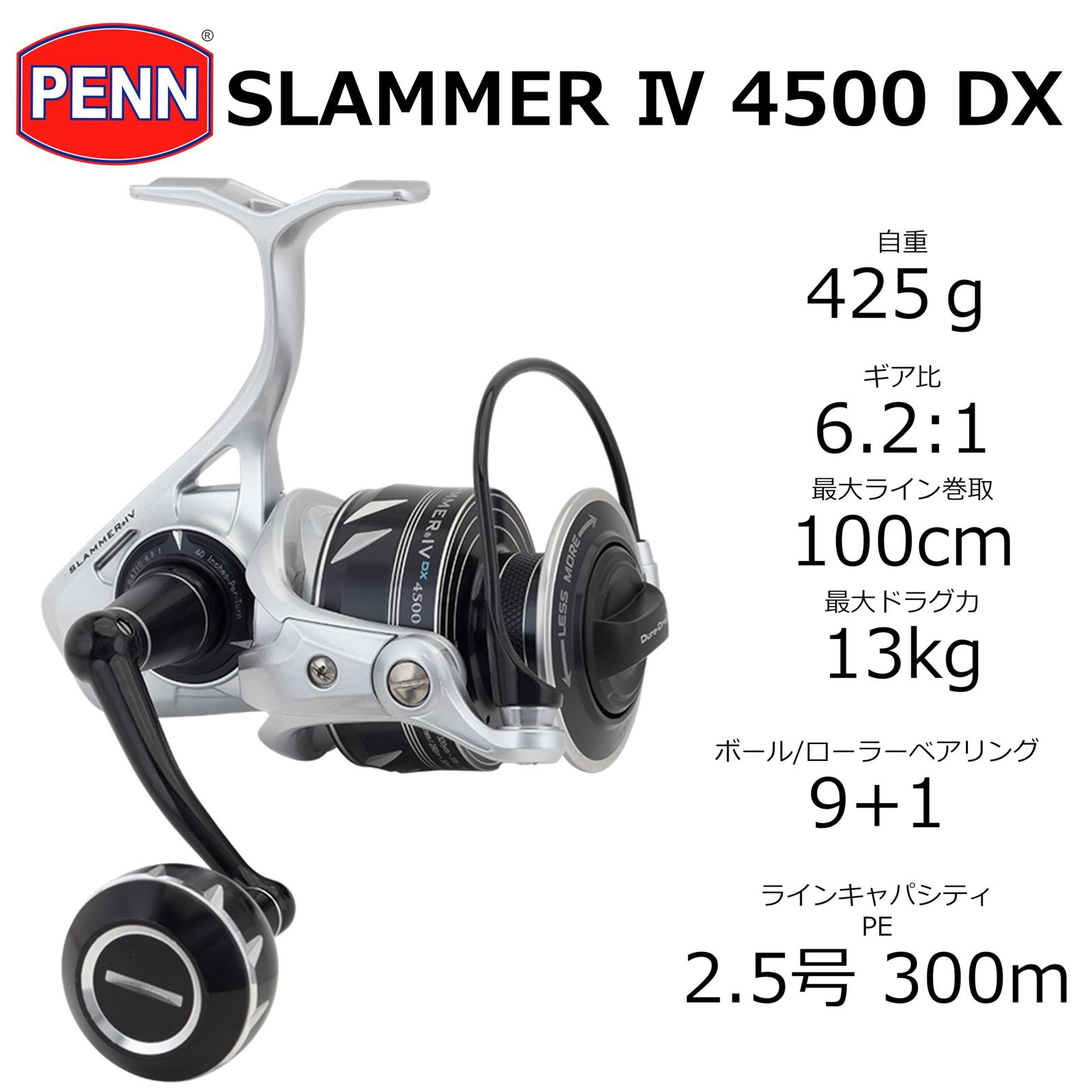 スラマー4dx 4500 PENN SLAMMER IV DX 【公式通販】