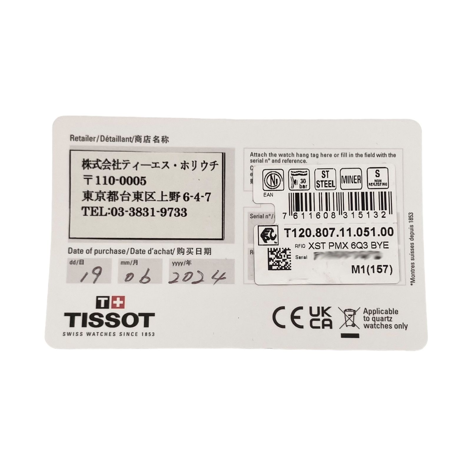 TISSOT ティソ SEASTAR1000 シースター1000 T120807A 自動巻き 稼働品 メンズ 腕時計 W0918PVNUB