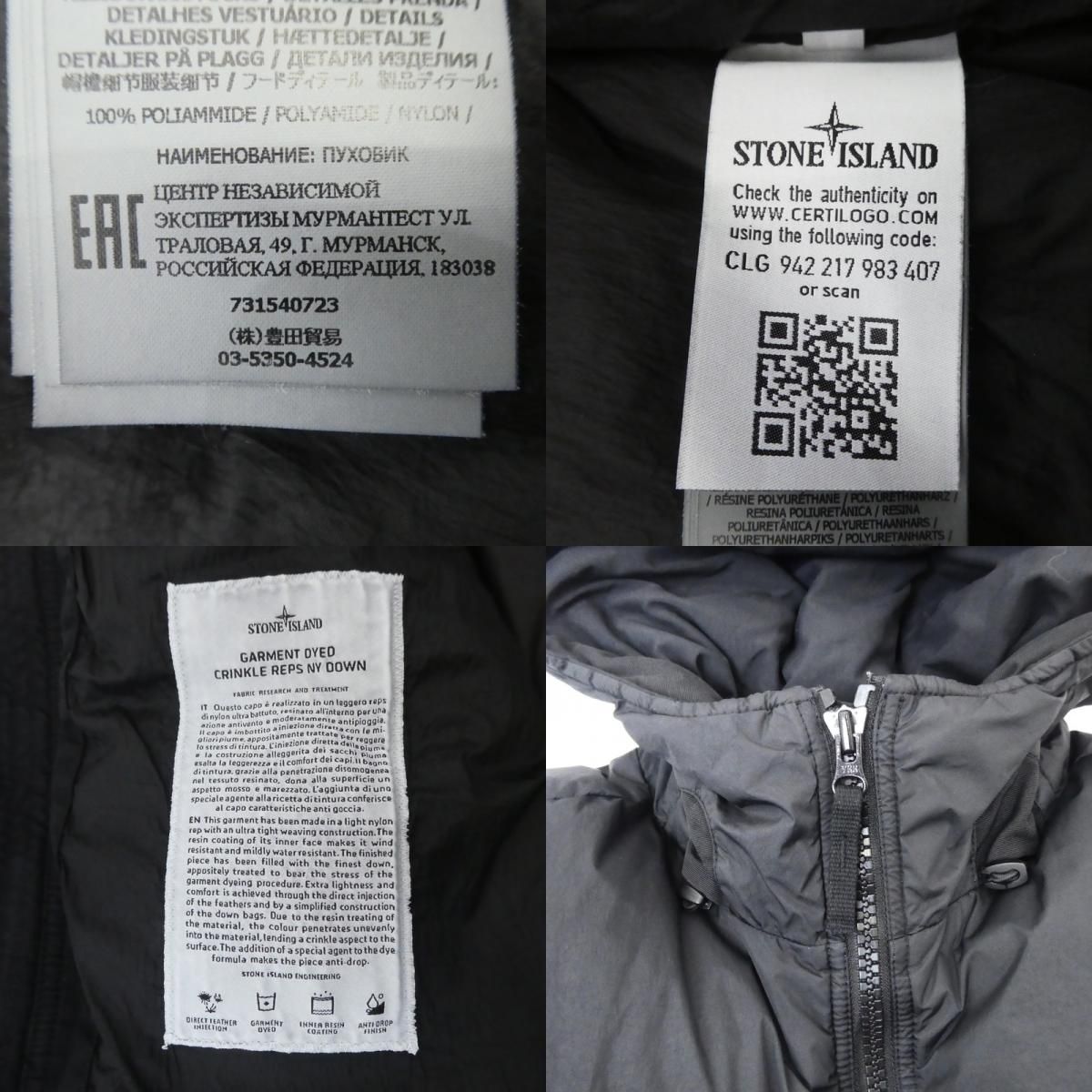 姫路東店】 中古 STONE ISLAND | ストーンアイランド ダウンジャケット