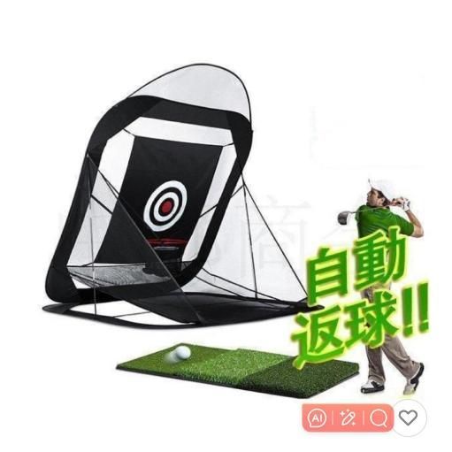 ゴルフネット 練習用 自動返球 野外 自宅 初心者 防球ネット ドライバー スウィング 高品質 折りたためる ゴルフ練習用ネット コンパクト 父の日