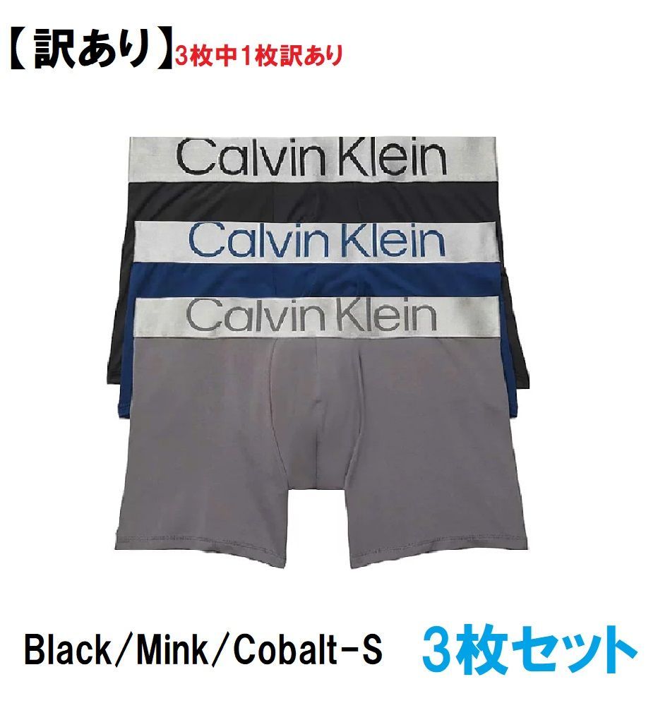 nb1620【訳あり】Black/Mink/Cobalt-S カルバンクライン Calvin Klein ボクサーパンツ CK 下着 3枚パック  アンダーウェア メンズ 男性 コットン インナー パンツ 無地 シンプル 誕生日プレゼント 彼氏 父 旦那 ギフト - WILLS - メルカリ