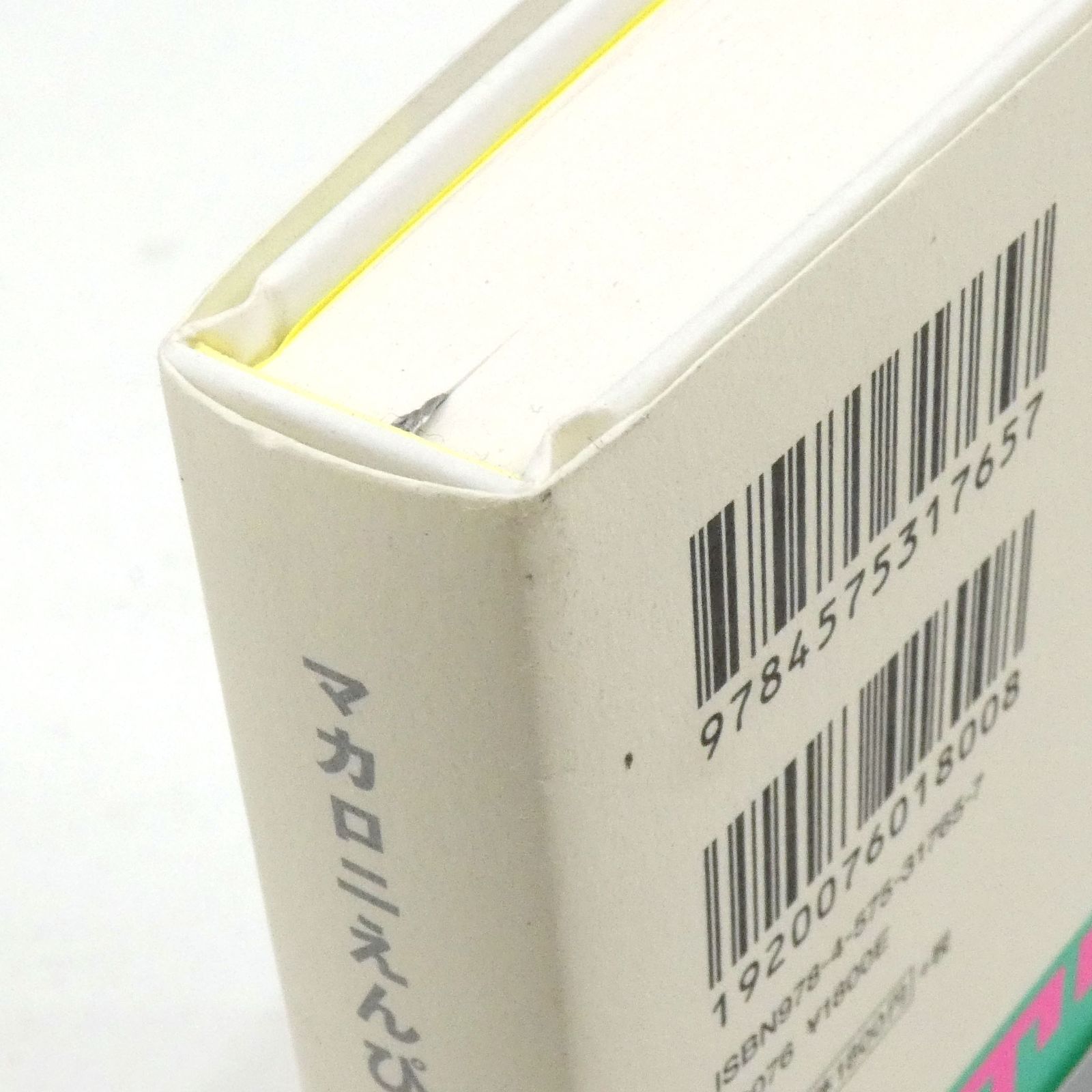 プレミア希少‼️マカロニえんぴつ　ことばの種　はっとり　歌詞集　帯付き　初版 マカロニえんぴつ、初の歌詞集『ことばの種』発売決定 – THE