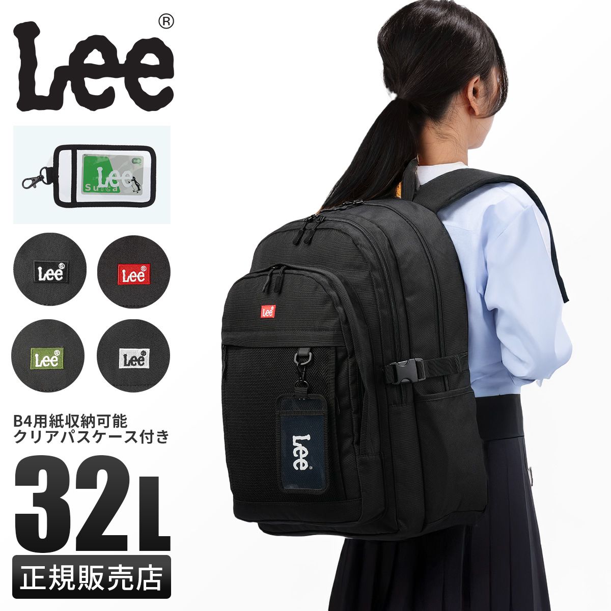 リュックサック デイパック バックパック バッグ Lee リー 2024 春夏 新作 メンズ レディース 大容量 ユニセックス スクール アウトドア 旅行 Lee リー リュックサック 大容量 約35L 通学 b4 a4 撥水 二層式 多収納 多ポケット 14ポケット 多機能 PC タブレット メンズ  レディース 学生 中学生 高校生 通勤 デイパック バックパック マザーズバッグ 黒 2025 karlas
