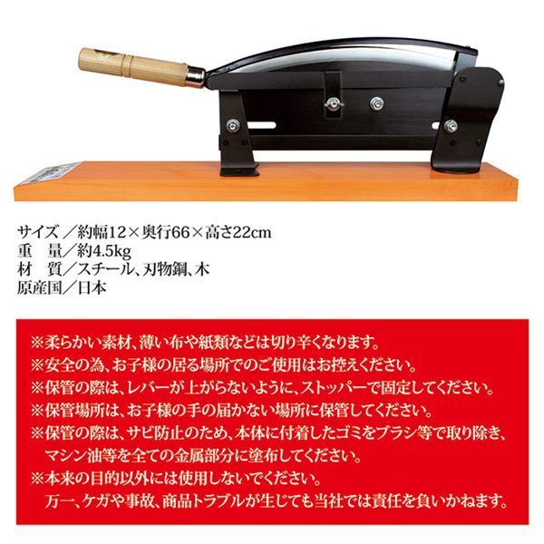 ラク〜に押し切り機 ワイドタイプ
