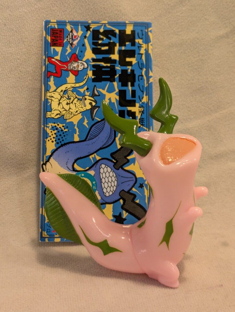 マックストイ エレキング 幼体 ブルーライン 蓄光 ソフビ マルサン MAXTOY マックストイのソフビ人形 エレキング 幼体 蓄光/緑