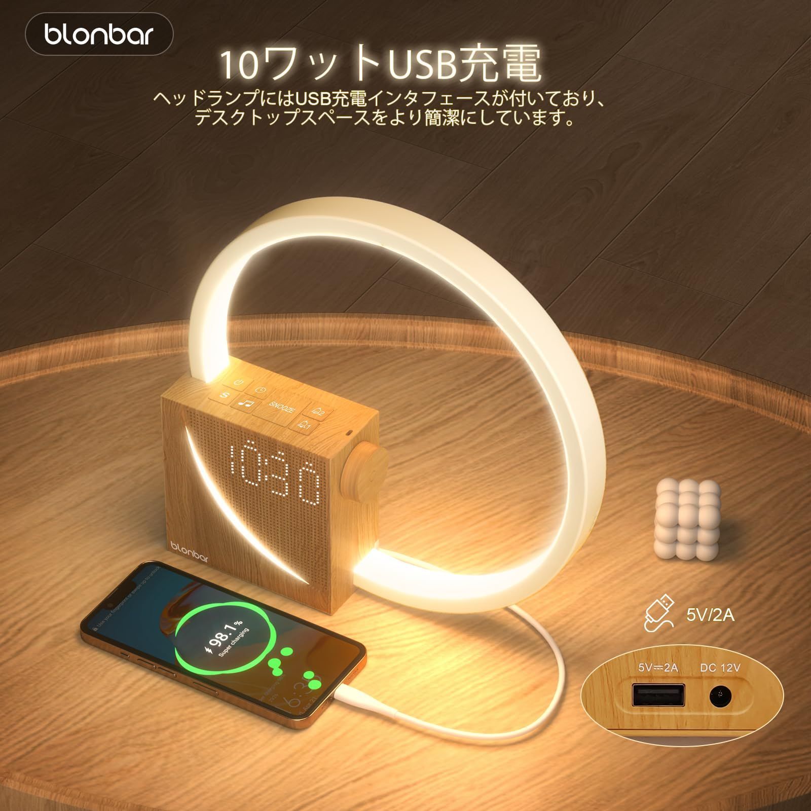 ウェイクアップ日の出目覚まし時計