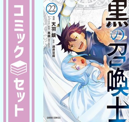 美悪の華 全巻 全18巻 倉科遼 檜垣憲朗 美悪の華 全18巻セット