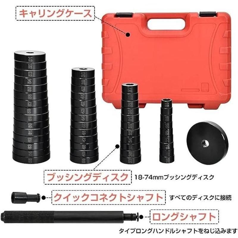 ベアリング 圧入工具