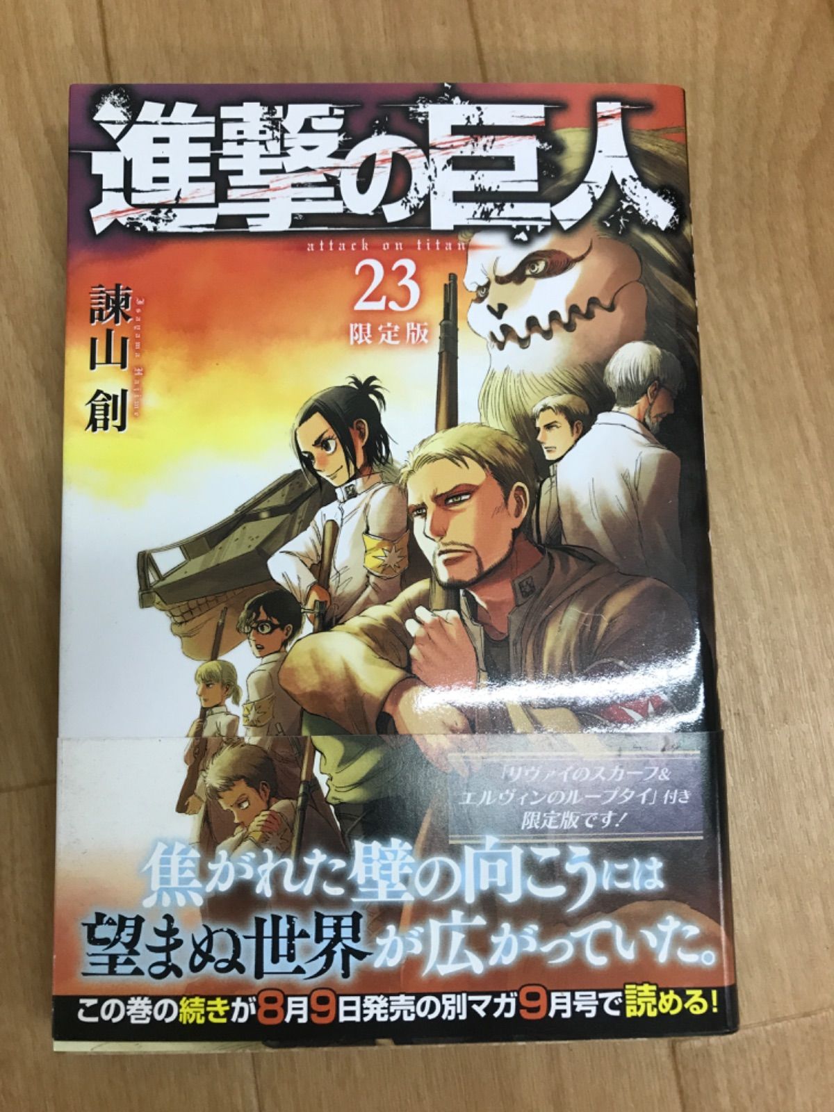 ☆【未開封3冊】①進撃の巨人 1巻～34巻 全巻セット 諌山創