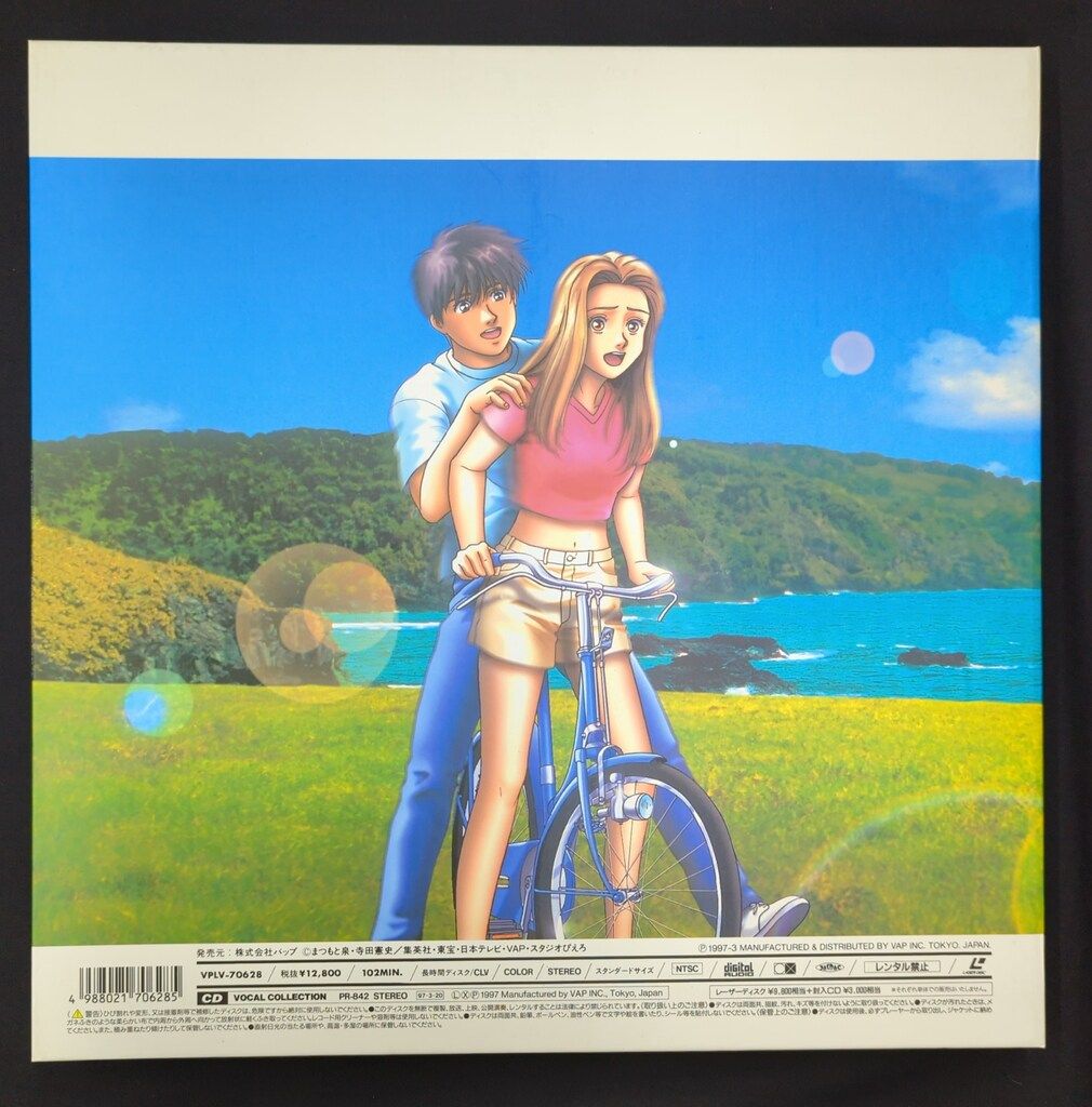 Amazon.co.jp: 「新きまぐれオレンジ☆ロ-ド~そしてあの夏の