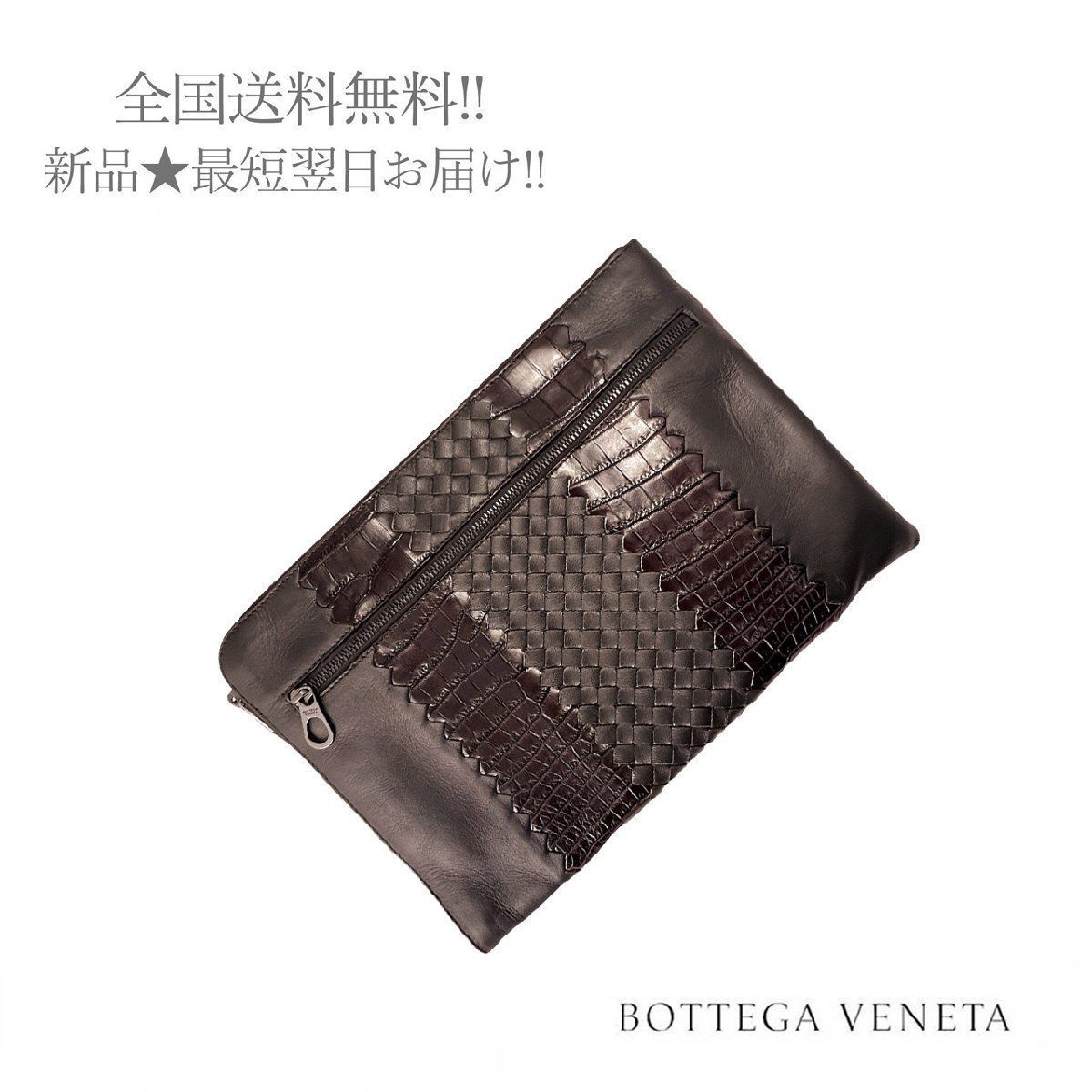 BOTTEGA VENETA ボッテガヴェネタ イタリア製 ドキュメントケース