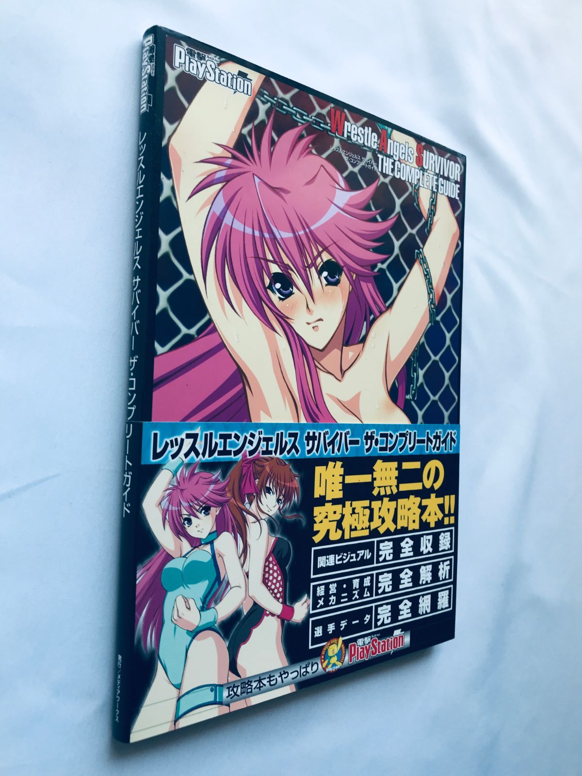 サバイバー ザ