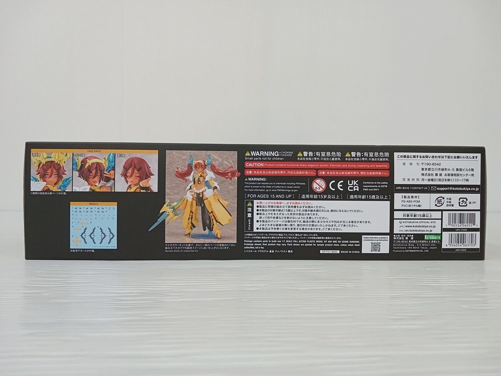 プラモデル キュートリボンセット