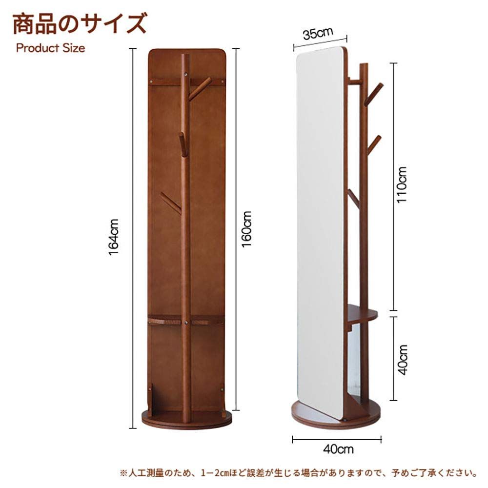 数量 ハンガー付ミラー 洋服収納 全身ミラー 回転ミラー 姿見 全身鏡 ミラー付き回転ハンガー163x40CM 単品 mirahope ブラウン NEXPOTALLINN_EU