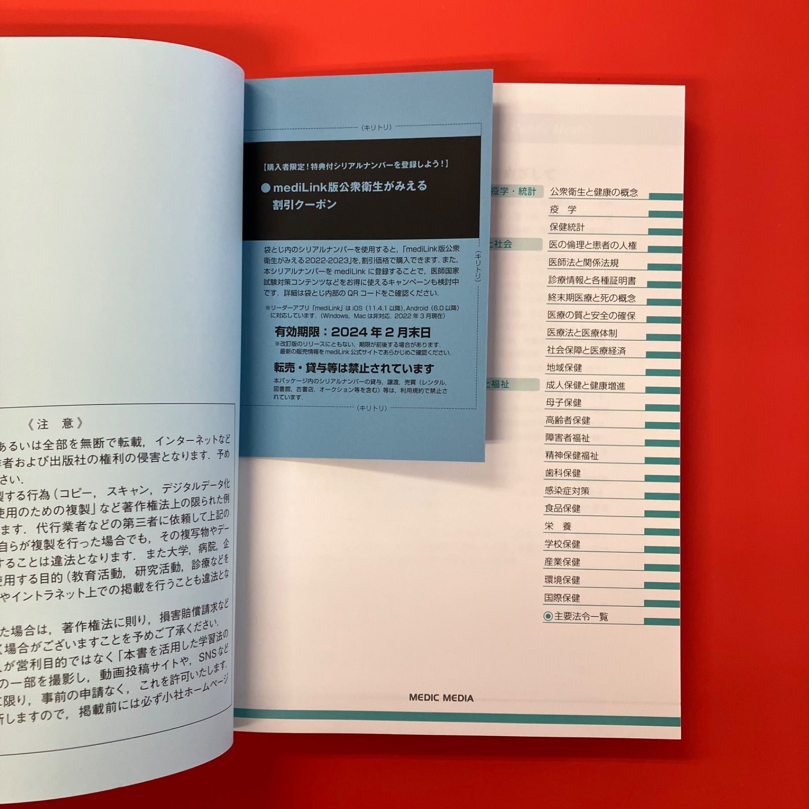 公衆衛生がみえる 2022-2023 lp_c1010_349 - メルカリ