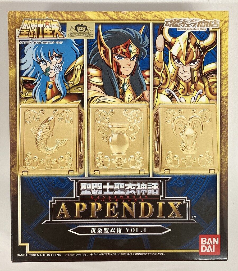 聖闘士聖衣神話EX/車田正美 ジェミニ・サガ 初回版エフェクトパーツ