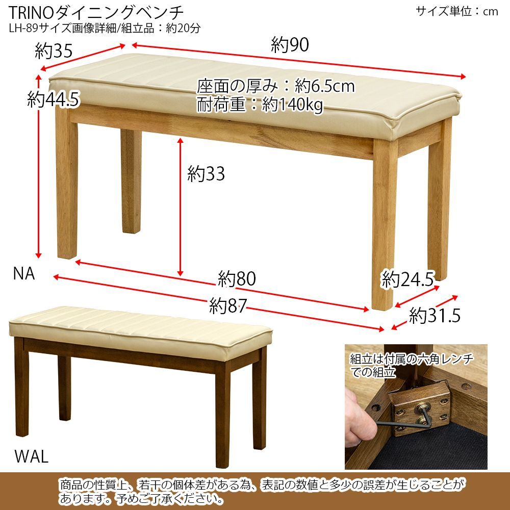 TRINO ダイニングベンチ PVCレザー 天然木脚 レトロモダン 長椅子