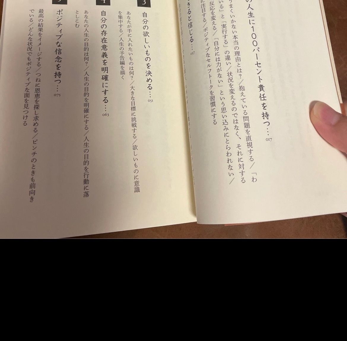 新品】「あなたの潜在能力を引き出す20の原則と54の名言」 弓場 隆