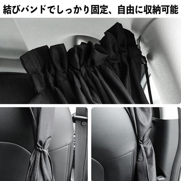 トヨタ アルファード ヴェルファイア  20系 車用カーテン 間仕切りカーテン サンシェード プライバシー保護 車日よけ 遮光断熱 紫外線対策 着替え 水洗可能 目隠し 飛沫防止 車内授乳 仮眠 車中泊 カー用品 長さ調整 取付簡単 2枚入れ   thumbnail 16