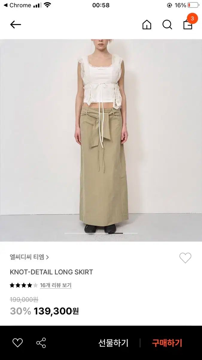 ロング丈スカート