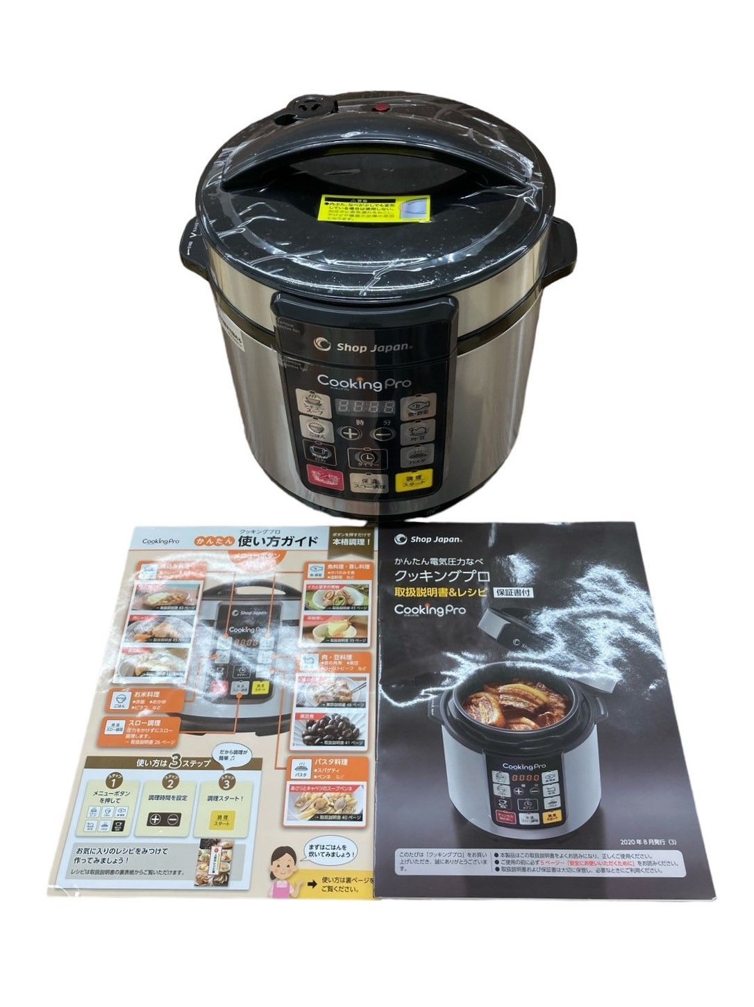 クッキングプロ　ショップジャパン　未使用 ショップジャパン クッキングプロ 電気圧力鍋 周辺機器セット