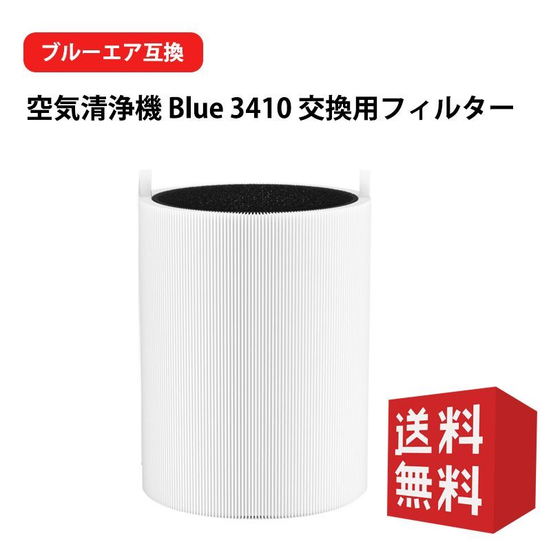 2点 ブルーエア 106334 パーティカル プラス カーボンフィルター ブルー