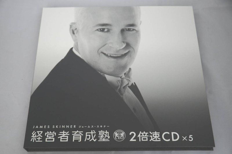 ジェームズ・スキナー 経営者育成塾CD - beautifulbooze.com