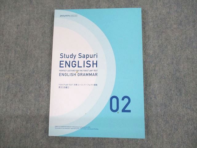 スタディサプリtoeic 10冊セット - 語学・辞書・学習参考書