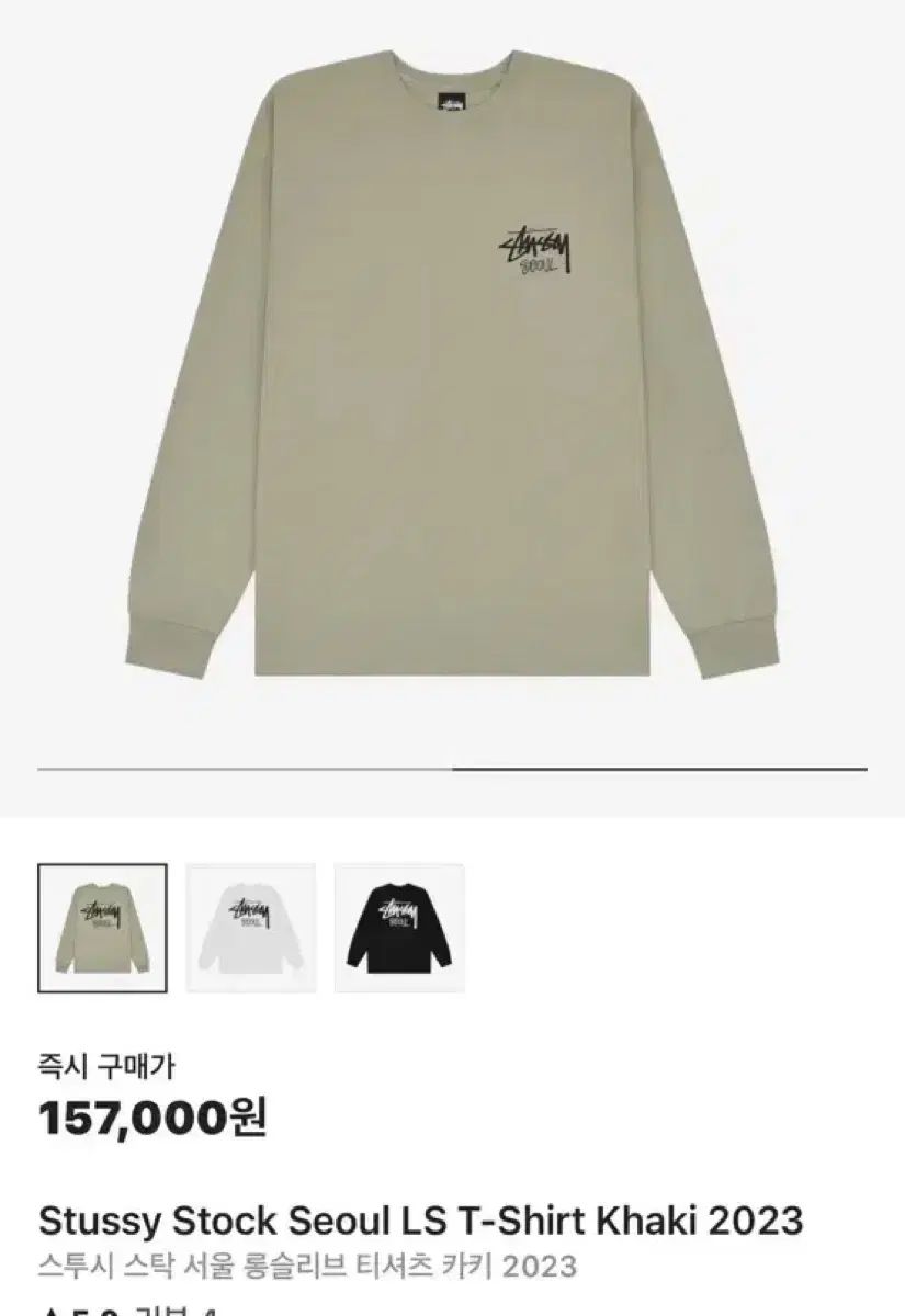 ステューシー ソウル ステューシー ソウル stussy seoul 韓国 限定