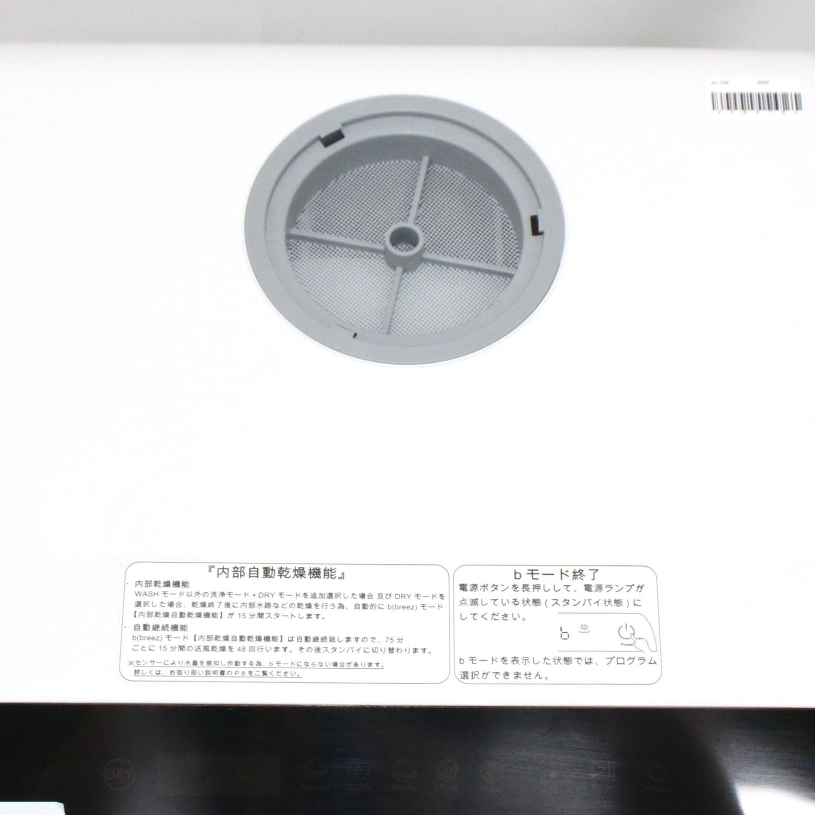 パーティー ～食器16点 AINX タンク式食器洗乾燥機 工事不要 Smart Dish Washer AX-S3W ax-s3w 良い B