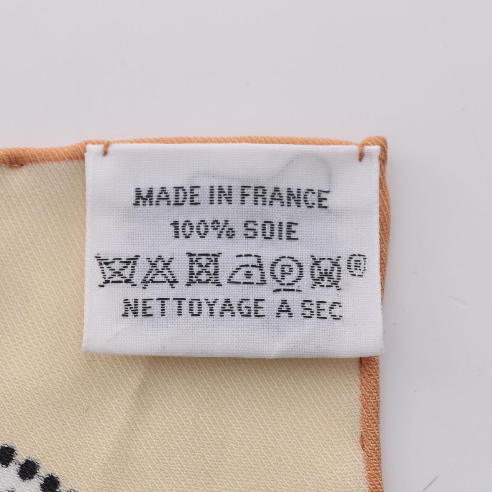 エルメス カレ 70 L