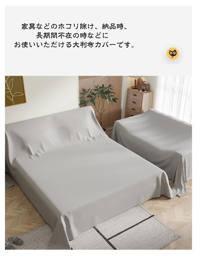 カラカラのマルチカバー　大判 楽天市場】マルチカバー 家具 ソファー ベッド 埃 ほこりよけ