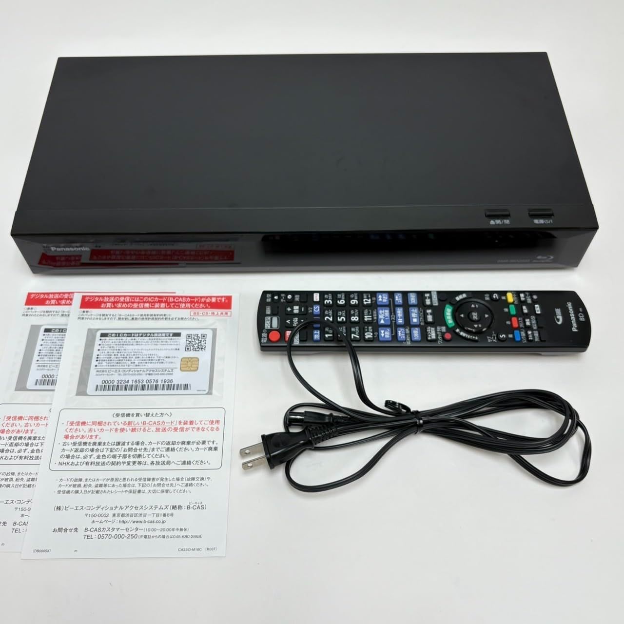最新作，正規品 【8N3064】Panasonic DMR-BRX2020 BDレコーダー HDD