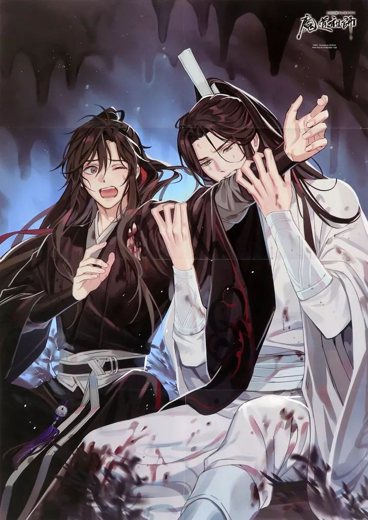 中古】ポスター 両面A1ポスター(八つ折) 魏無羨＆藍忘機/ロイ 「魔道