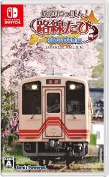 ❤ 非常に良い 鉄道にっぽん! 路線たび 明知鉄道編 -Switch
