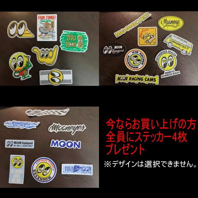 MOONアイズスタイル