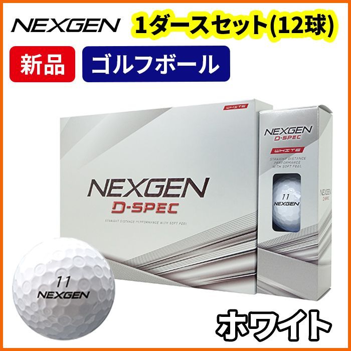 NEXGEN 1ダースセット ゴルフ ボール D SPEC ディースペック 1ダース 12球入り ネクスジェン ホワイト - メルカリ