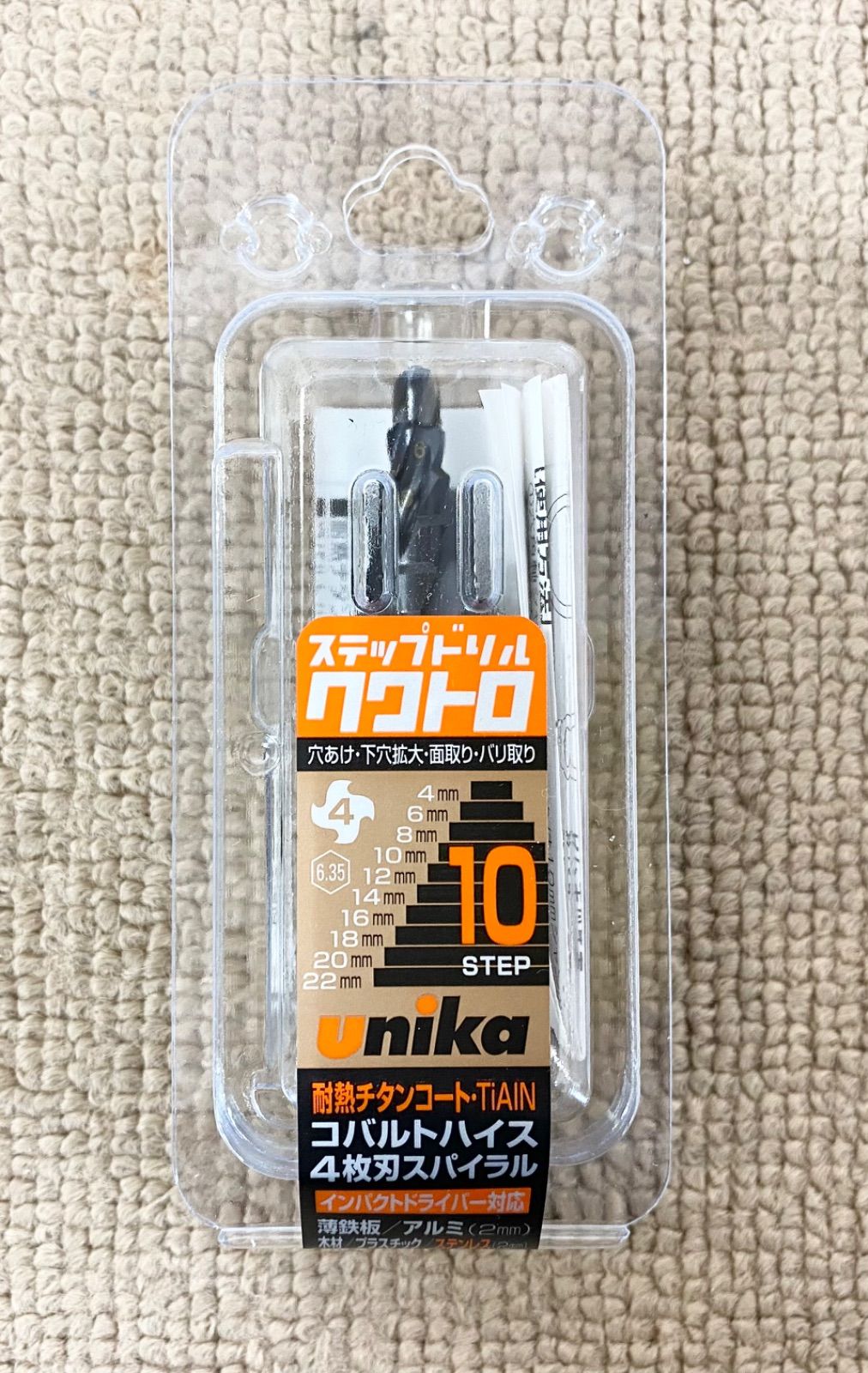 ユニカ ステップドリルクワトロ 9mm・10mm 2点セット 新品未使用 
