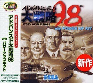 【中古】Great Series アドバンスド大戦略98 with パワーアップキット p706p5g