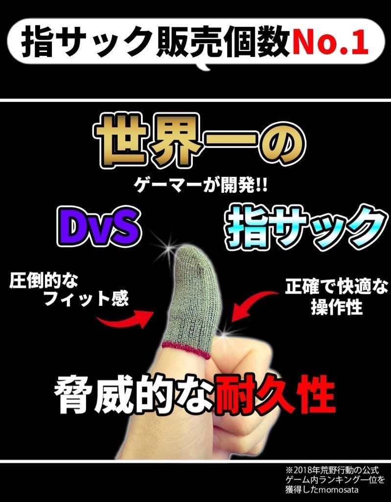 指サック 2個セット スマホ　ゲーム 荒野行動 PUBG 誤作動防止 て83 指サック 2個セット スマホ ゲーム 荒野行動 PUBG 誤作動防止 て83