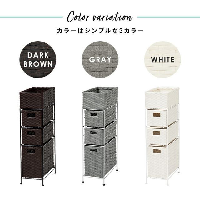 スリムタイプ 幅20.5cm