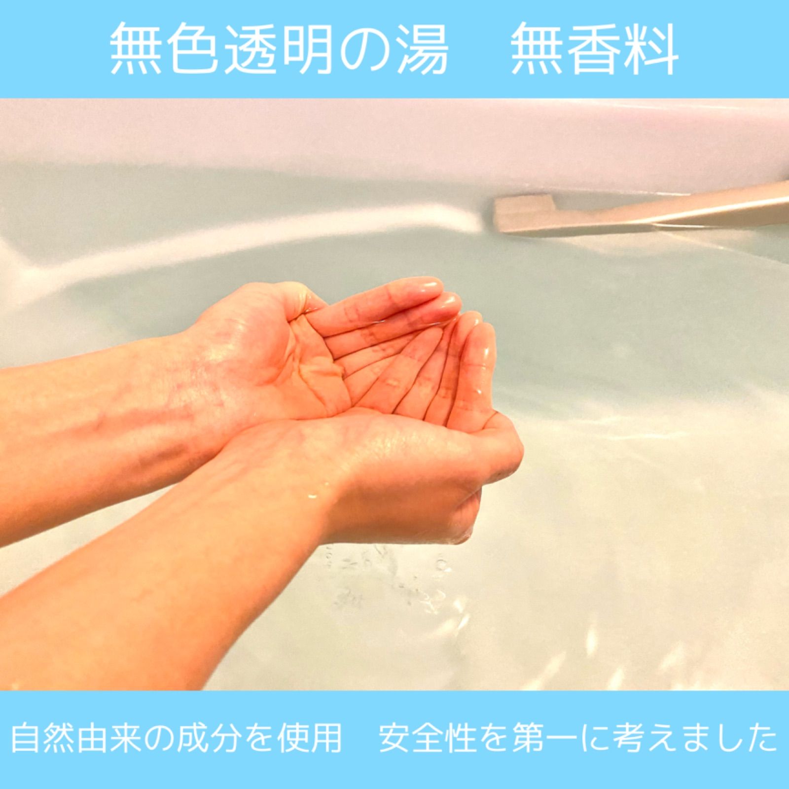 なで洗いで汚れが落ちる】エンザイムバスパウダー パパイン酵素