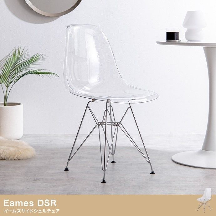 2脚セット イームズ Eames DSRチェア 椅子 イス チェア 脚/シルバー