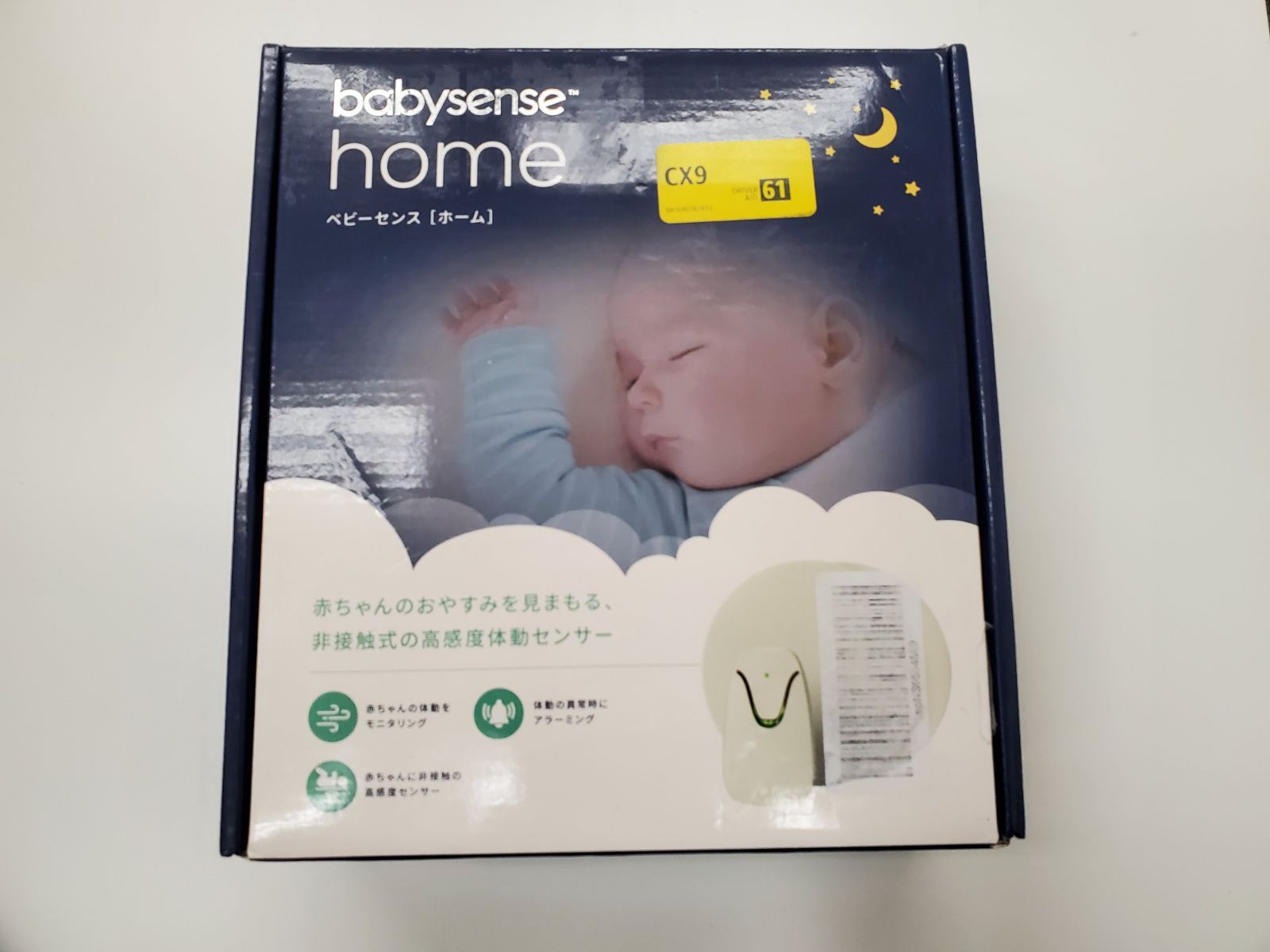 1年保証付き ベビー・キッズ ベビーセンスホーム babysense home
