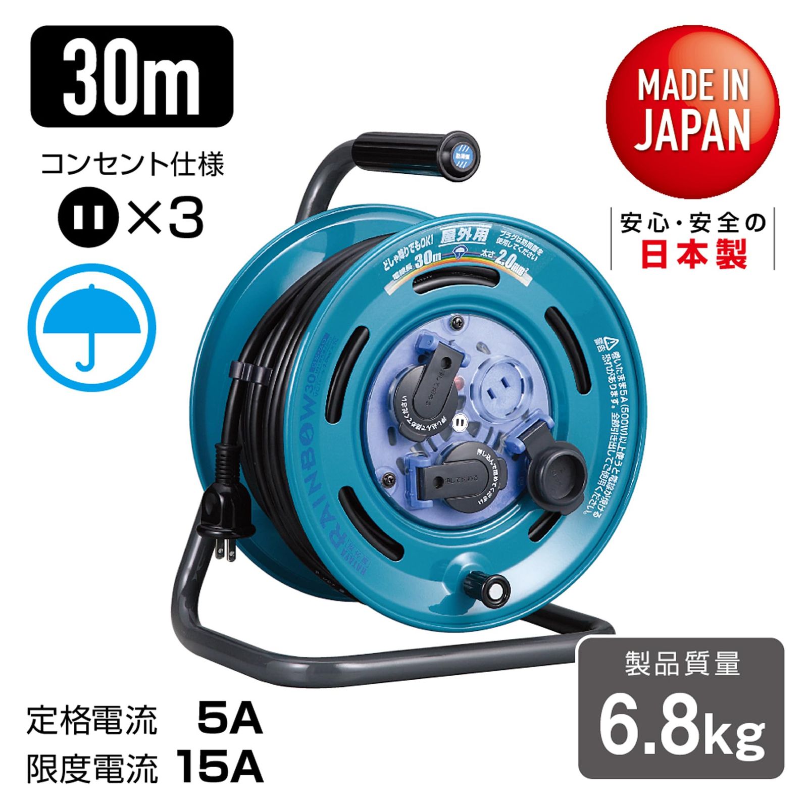 コード30m