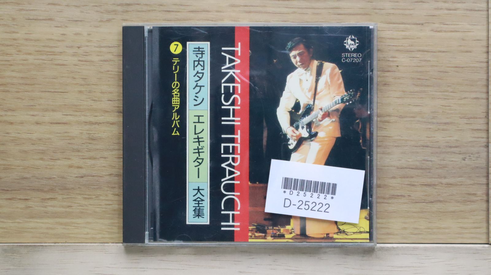 中古CD☆寺内タケシ/takeshi terauchi□ 寺内タケシ エレキ