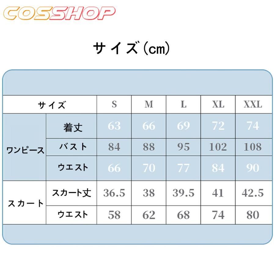 コスチューム パーティー