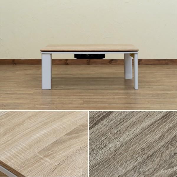 こたつ テーブル 本体 コタツ 折畳み 折り畳み 折りたたみ アンティーク調 レトロ 300W 省エネ おしゃれ 北欧調 家具調 折れ脚 ローテーブル リビング 【skb-dcka90】