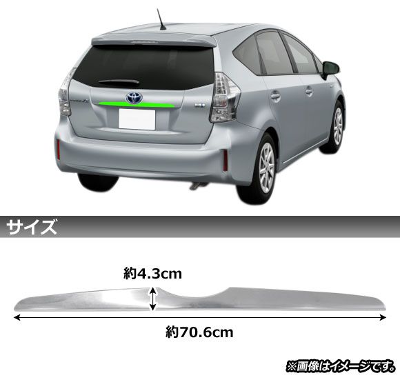 プリウスα ZVW40/41ウィンドウトリムメッキモールステンレス 特価