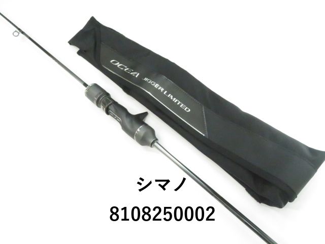 未使用品　オシアジガーリミテッド　B62-4  シマノ リミテッド　ジギング 未使用品オシアジガーリミテッドB62-4 シマノ リミテッドジギング